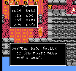 netzeronow81's tweet photo. ドラクエ4のブライは、ブラフマ���（インドの正統バラモン教思想における最高の理法）から取ってるだろうな。
4のブライは、3のバラモスと関係がある可能性がある。 https://t.co/NZ6ueVQNm6