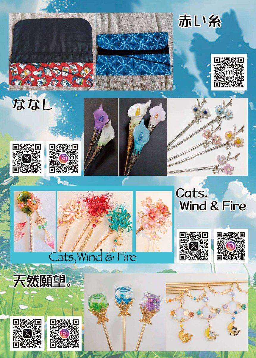 warudaku_mizuki's tweet photo. 本日最終日【簪展2026】
12時オープン、16時にて展示販売終了
お時間の余裕をもってご来展ください。

簪展公式ブログ
https://t.co/CVK6kHyhlB

12名の作家の簪・簪ケースを一堂に見て触ってご購入いただけるのは今日まで！

会場：キャラメルキューブショコラ（東京・池袋）
⇒4枚目地図あり
#簪展 https://t.co/WxelDRzQsr