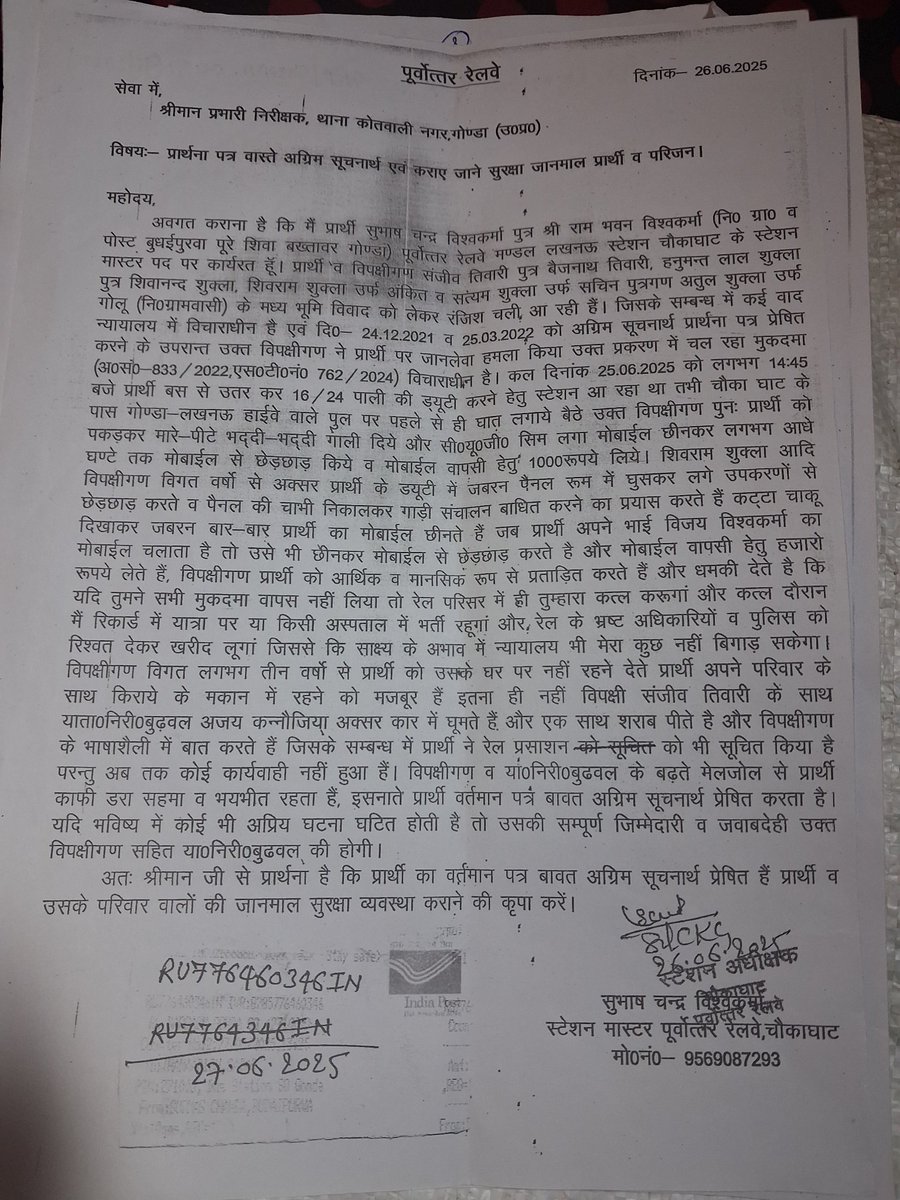 SCVishwakarma5's tweet photo. @RailMinIndia @narendramodi @drmljn रेलवे द्वारा न्यायोचित निर्णय मे हो रहे लगातर विलंब के कारण प्रार्थी आत्मघाती कदम उठाने तक विवश होने की स्थिति में पहुंच रहा हैं,प्रार्थी का उपचार बंद है,बैंक लोन किस्त का दबाव है,आय का स्रोत नहीं है,ऐसे में कोई अप्रिय घटना घटित हुई तो उसका जिम्मेदार sr Dom Ljn होंगे 
@gmner_gkp https://t.co/40brumKL6X