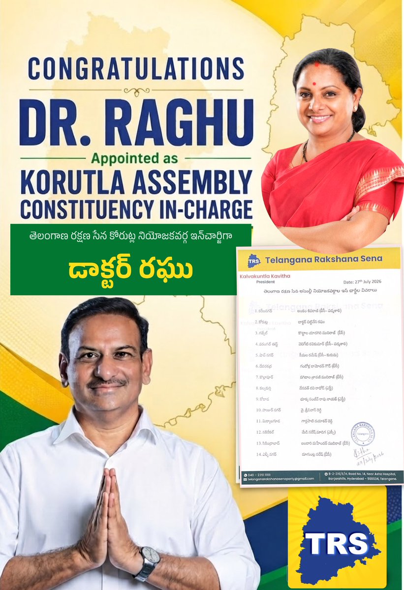 hariprsadp's tweet photo. @TRSparty_HQ(TRS) పార్టీ కోరుట్ల నియోజకవర్గ ఇంచార్జ్ గా నియామకమైన డా. రఘు అన్న గారికి హార్దిక శుభాకాంక్షలు....💐
@DrRaghuBJP71139 @jagruthi_Talks @Jayanthyadavv @OfficeOfKavitha https://t.co/shJKGgIitH