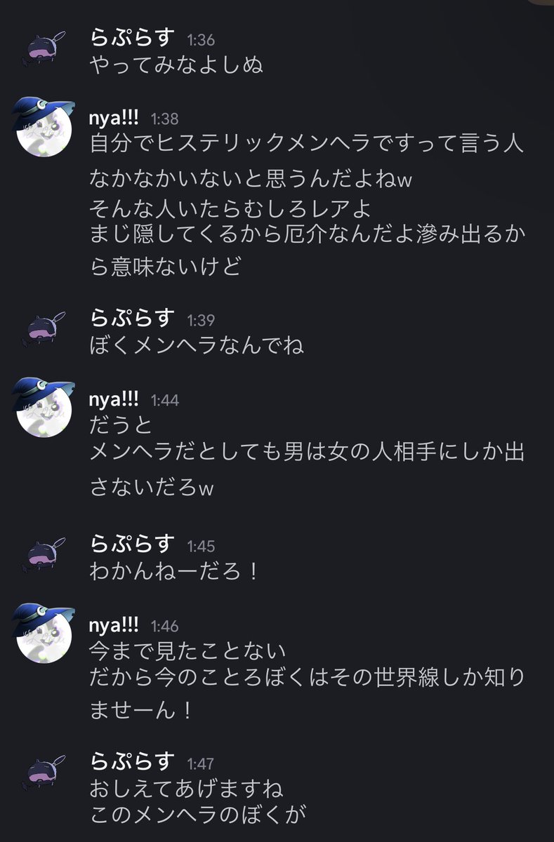 etll4n's tweet photo. それでは皆さんメンヘラ師のラプラスさんに教えていただきましょう https://t.co/yu8OfA07IH