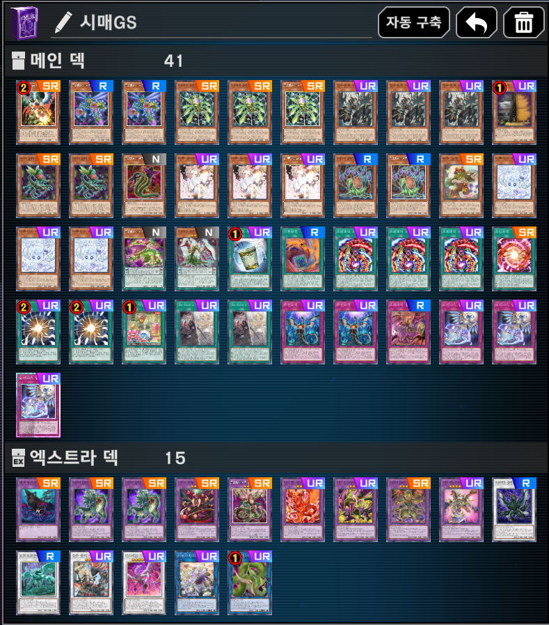 nursery0204's tweet photo. 레이팅 1570점 프레데터 플랜츠

생각보다 후공에 미는 힘이 좋았고 빌드도 강했습니다
파타 드래곤과 플레어 윙맨 생각하면 미래도 기대되네요

※시작 점수 1650점 https://t.co/Qw5LzfTTkh