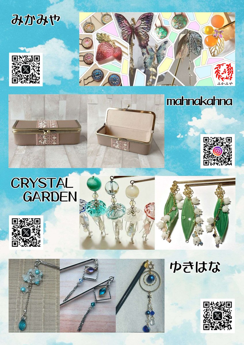 warudaku_mizuki's tweet photo. 本日最終日【簪展2026】
12時オープン、16時にて展示販売終了
お時間の余裕をもってご来展ください。

簪展公式ブログ
https://t.co/CVK6kHyhlB

12名の作家の簪・簪ケースを一堂に見て触ってご購入いただけるのは今日まで！

会場：キャラメルキューブショコラ（東京・池袋）
⇒4枚目地図あり
#簪展 https://t.co/WxelDRzQsr