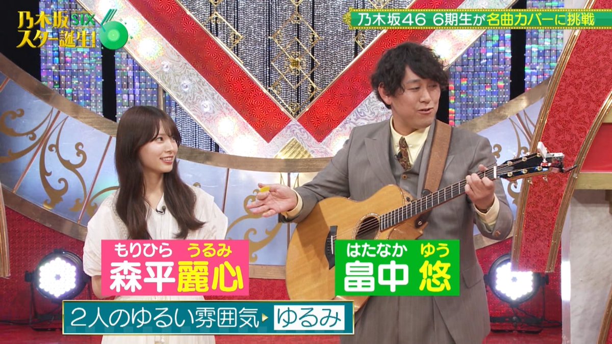 48_Yuuki_46's tweet photo. ゆるみグリーン結成
#乃木坂スター誕生 #森平麗心 https://t.co/lpwe3hxa8Y