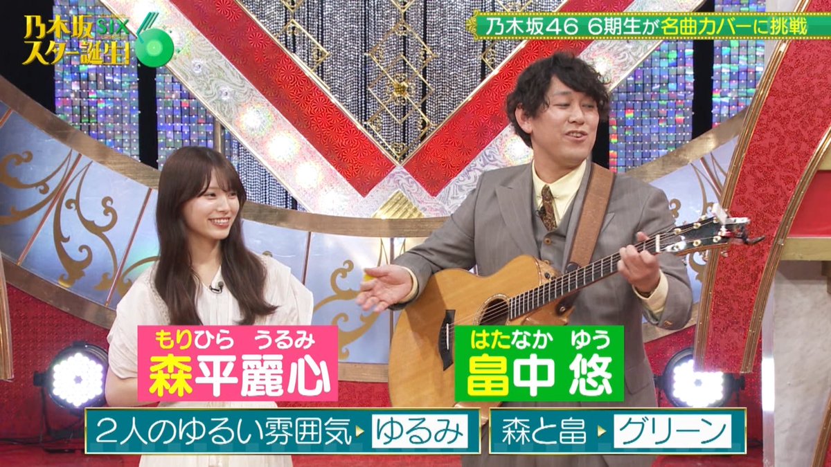 48_Yuuki_46's tweet photo. ゆるみグリーン結成
#乃木坂スター誕生 #森平麗心 https://t.co/lpwe3hxa8Y
