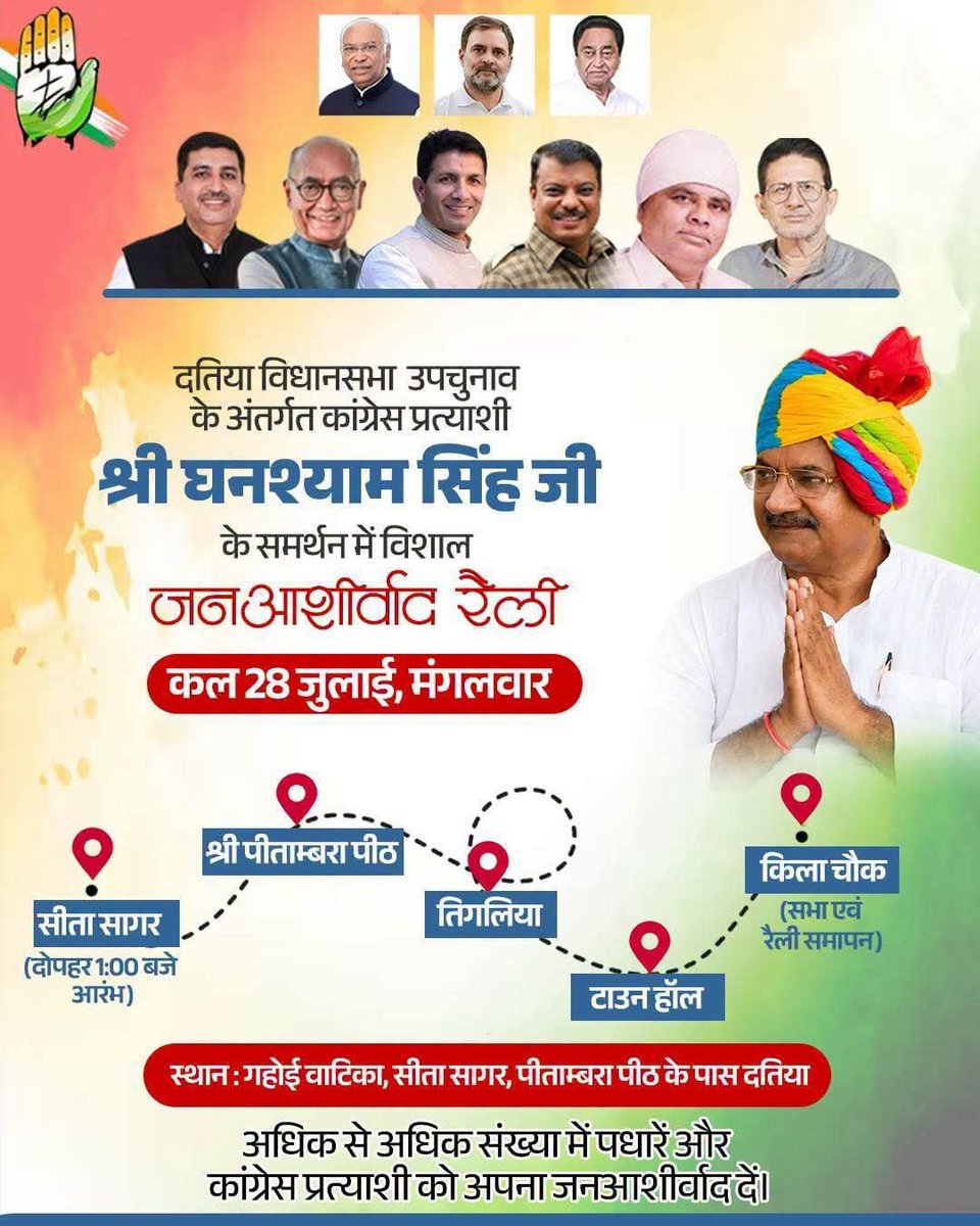 AvinashINC's tweet photo. दतिया के आशीर्वाद दाता मतदाताओं से आग्रह है कि जनशीर्वाद रैली में पधारकर अपना समर्थन और आशीर्वाद प्रदान करें। https://t.co/ANY9W7Ej17