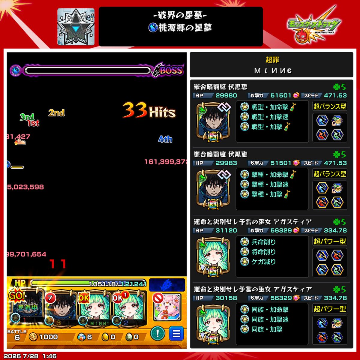 mi_n_ne_'s tweet photo. 桃源郷嫌いだったから伏黒まじ感謝 https://t.co/qztcFoozF5