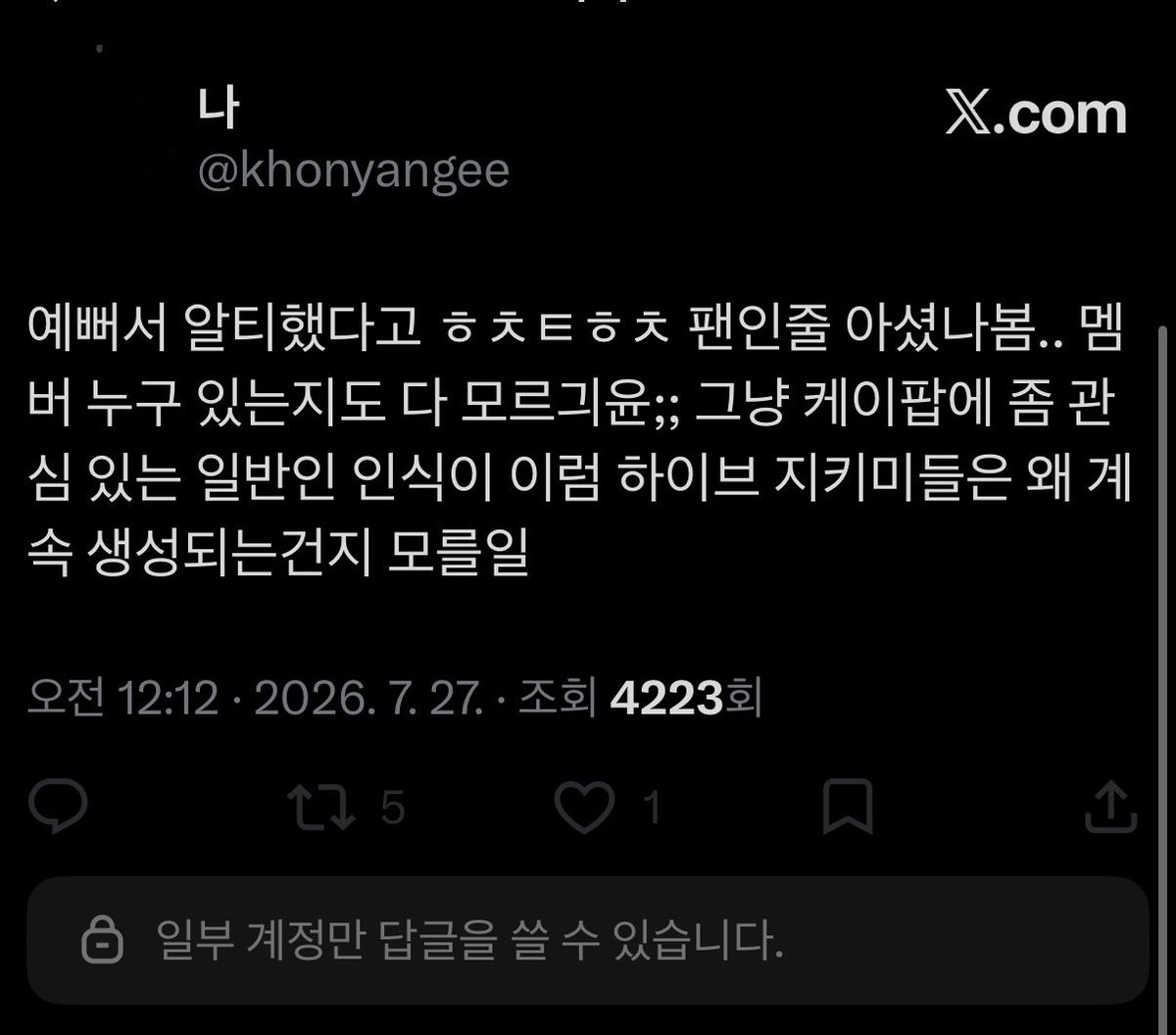 THEMINJIMAMBA's tweet photo. 한국활동 안하는 캣츠아이가 멤버꼽준다는거까지 알고계시고 하붕이란 말도 아시고 하츠투하츠도 알티하지만 하츠투하츠가 sm인건 절? 대 모르신다는..💕 그치만? 하츠투하츠를 욕하면 하이브지킴이라는..💕(하투하가 어느 소속인지 모르는데 왜 하이브 지킴이..?) https://t.co/hM3Png4adt