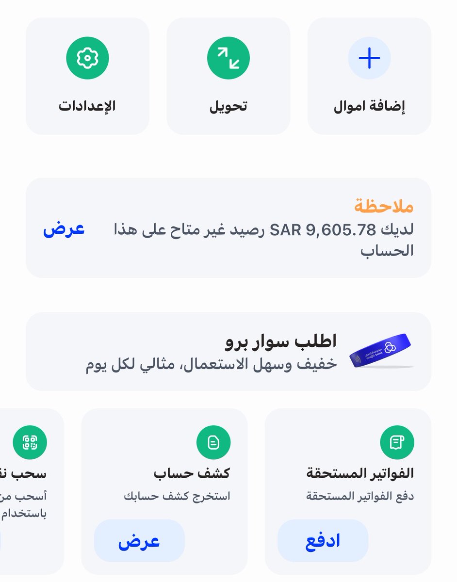 5111Tm's tweet photo. @kv1Hn836wV70ewf @Alatwi_com @alrajhibankcare @alrajhibank و لا همهم احد مادري وين نسبه الاستقطاع اللي يقولون عنه اكثر ٦٥ بالمية https://t.co/npRIAiz10c