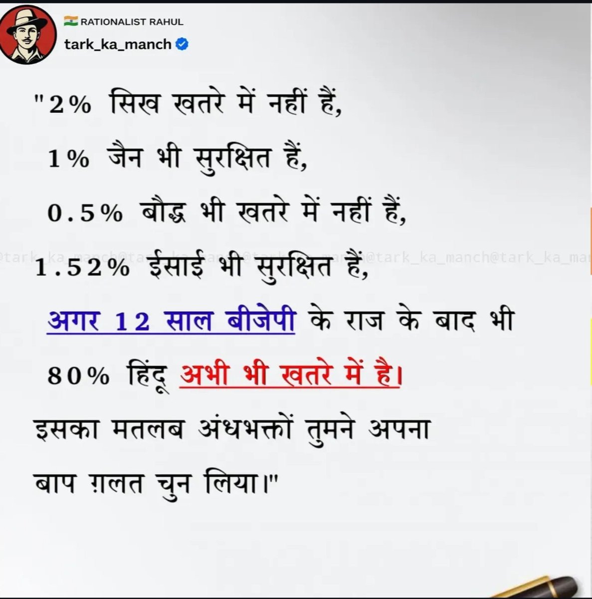 Mill11223's tweet photo. क्यूं ? सही कहा ना अंधभक्तो 😂🤣 https://t.co/b3ZUi2IaZR