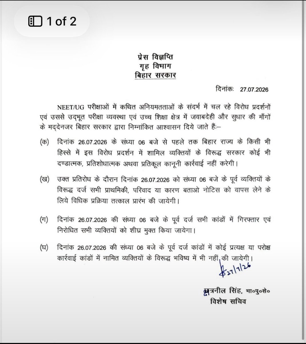 अमरेन्द्र खलबली amrendra khalbali tweet media