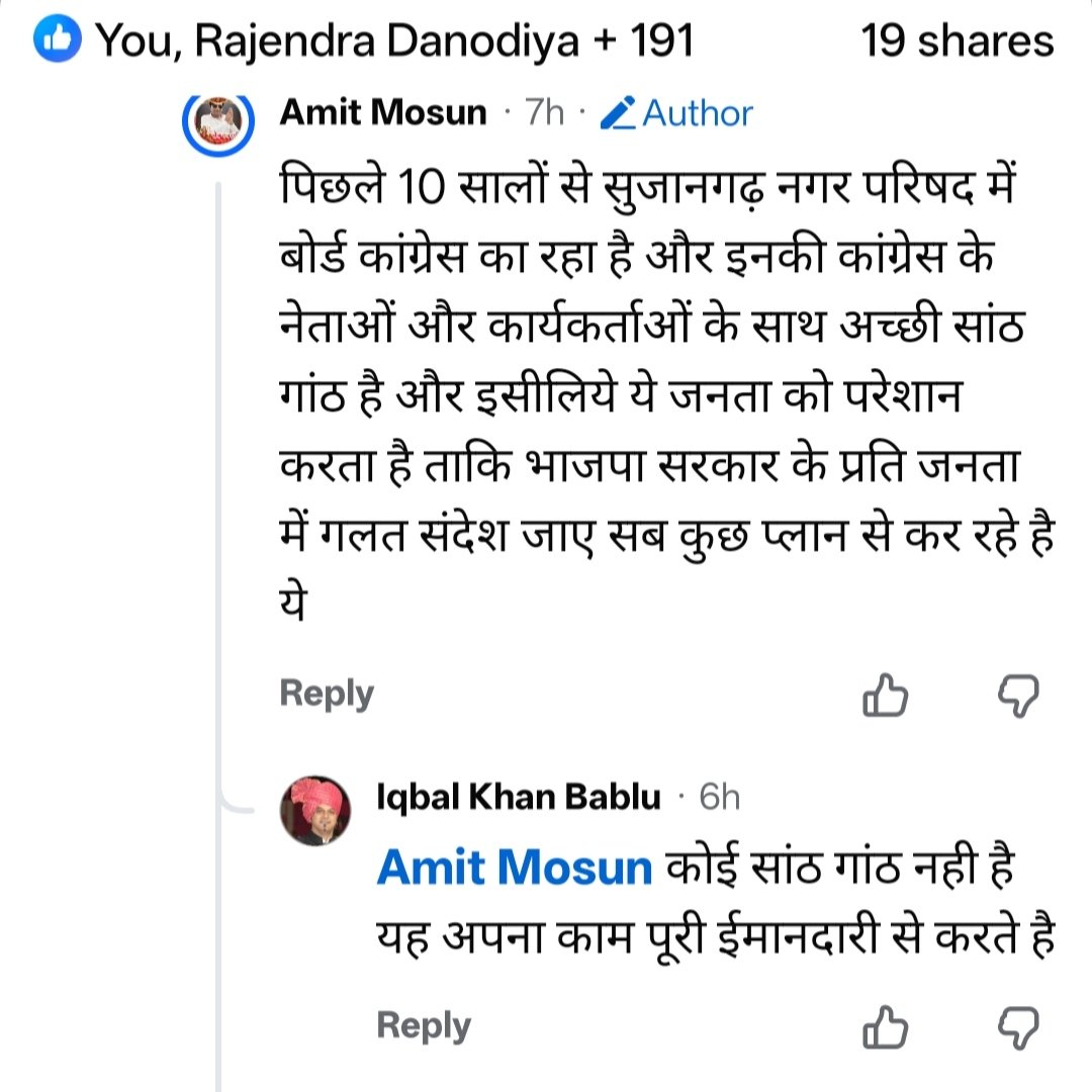 amit_mosun's tweet photo. ये देखो अपने आप को संघ का कहने वाले का स्पॉट किस विचार धारा वाले कर रहे है मैने तो पहले ही कहा था इनकी भाजपा के खिलाफ की विचारधारा वाले से अच्छी सांठ गांठ है 
#प्रत्यक्ष_को_प्रमाण_की_आवश्यकता_ही_नहीं
@RajCMO https://t.co/v0LXWHaMS1