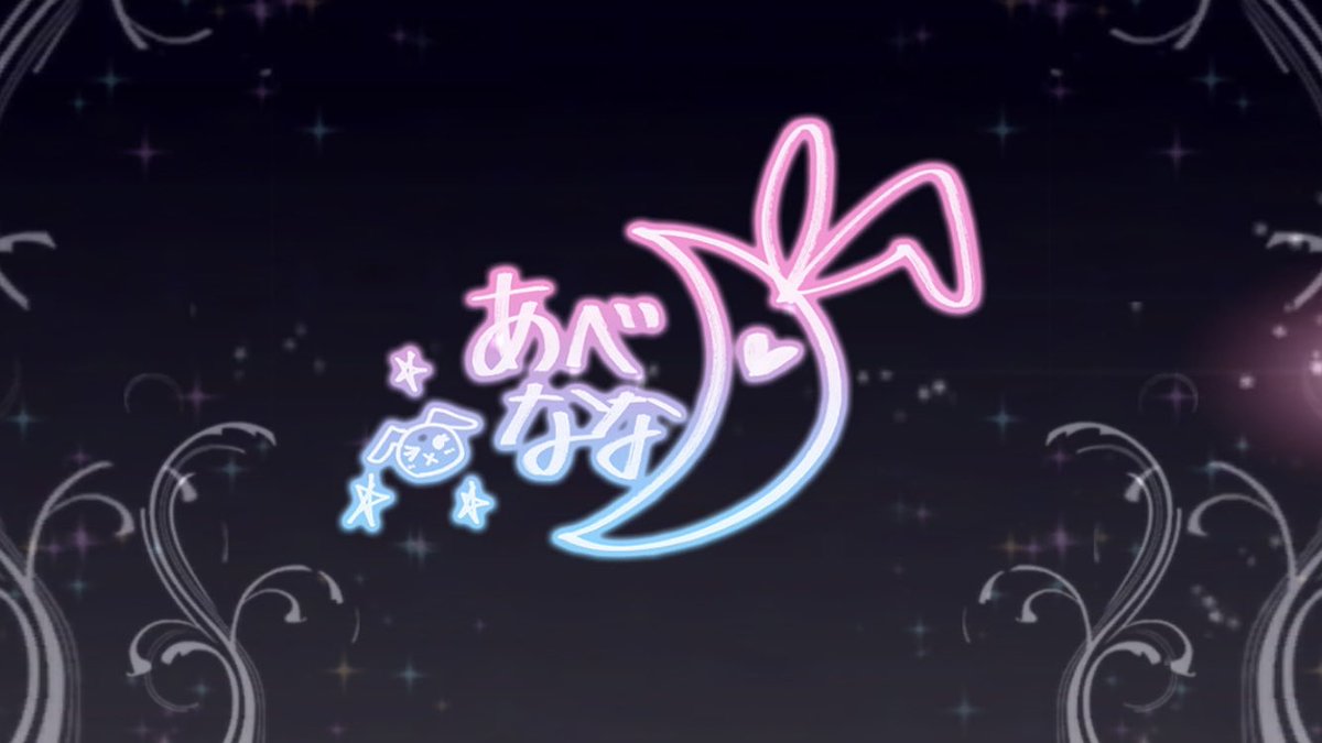 hene130's tweet photo. ななちゃんかわいいんですよお……チェンジ前からおリボンがうさ耳みたいで、サインもうさちゃんで、でも17さいはお姉さんなので、時々レディの顔をするんですよね
だいすき https://t.co/HYc9fq0IvX