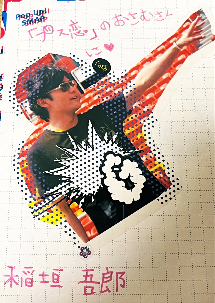 hk_______p's tweet photo. 20年前に作ってたノート出てきた😭😭😂
子どものころに書いたものなのでツッコミどころ満載😂
生まれて初めて行ったライブはSMAPのライブ
"SAMPLE"でした。そのDVD見ながら思い出に浸って何度も泣く😭昨日の出来事本当に一生の宝だし、強く生きるね。大好きだよ全員！！！！！
#NAKAMAtoMEETING_vol5 https://t.co/DoRotx7NRW