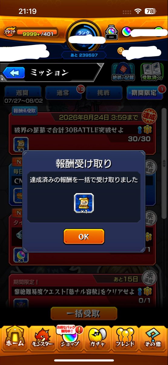 Tokyooon's tweet photo. 星墓終わりエンジョイ勢はこれでいいんよ https://t.co/akmeCX28MJ