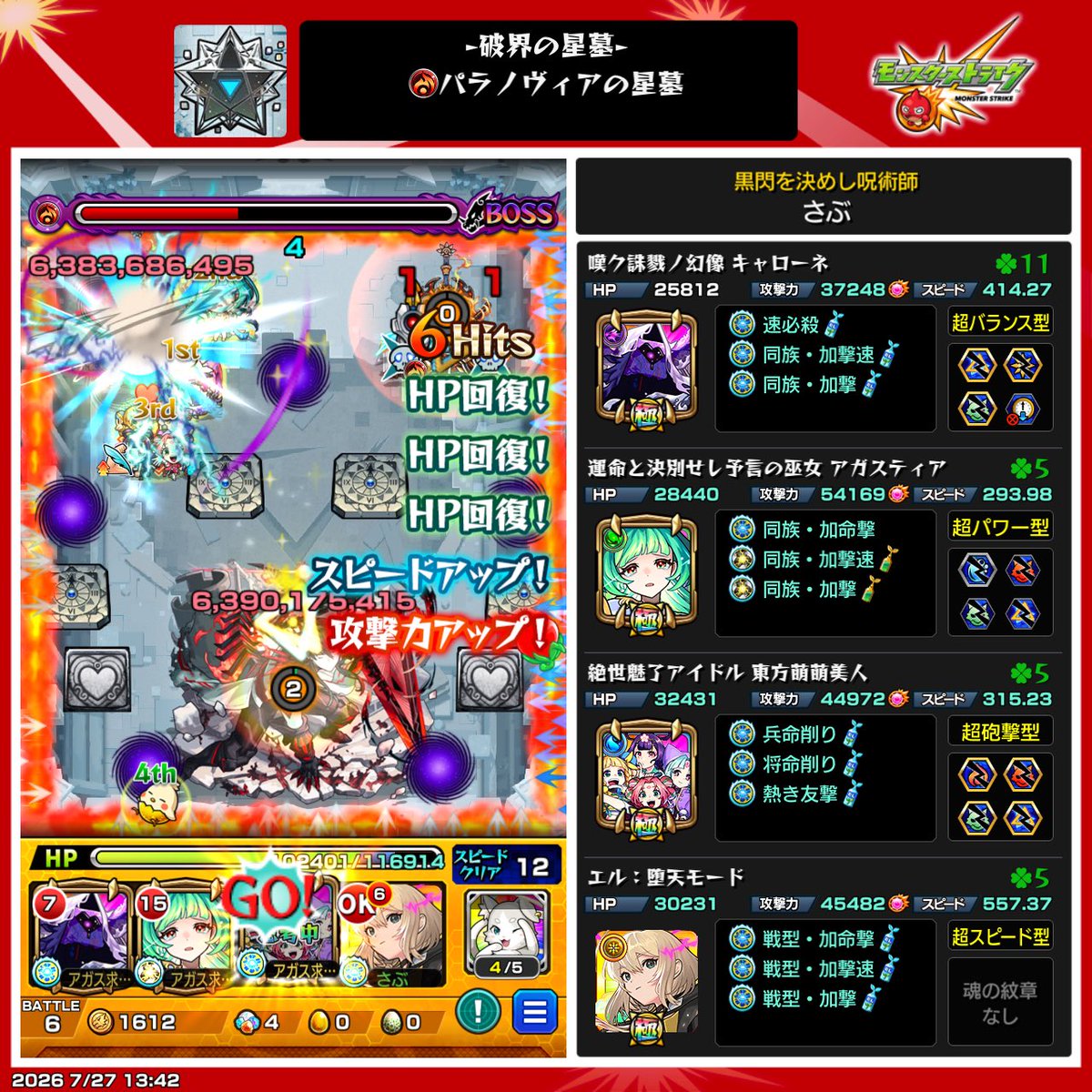 Tokyooon's tweet photo. 星墓終わりエンジョイ勢はこれでいいんよ https://t.co/akmeCX28MJ