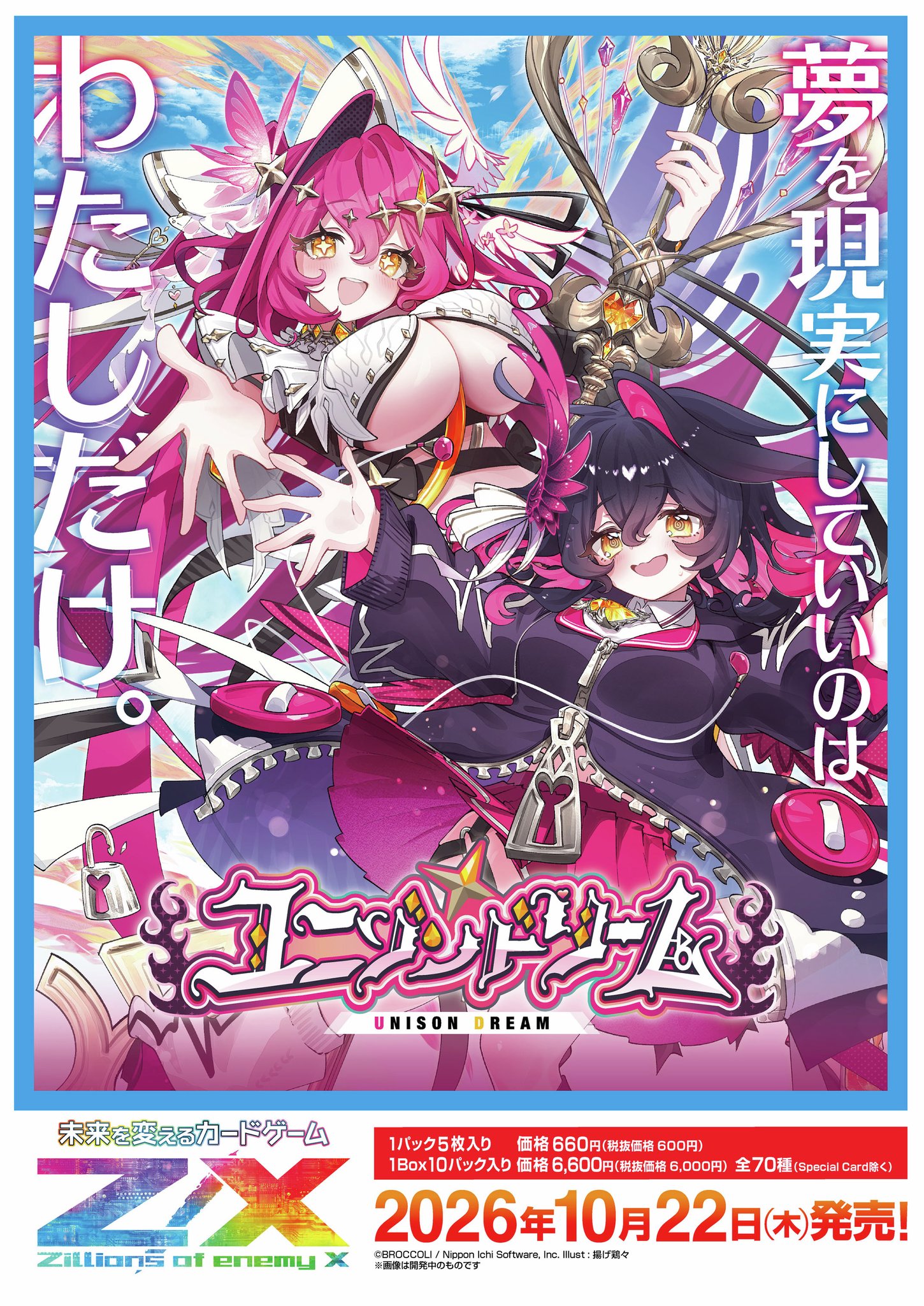 カードラボ通販 on X: 