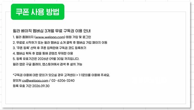 xouoh's tweet photo. 윌라 x 임먀ღ #RT이벤트

윌라 일해라 외치다가 윌라에게 이벤트 받아왔습니다.ᐟ.ᐟ 

알티해주신 분들 중 총 8분을 뽑아 3개월 구독권을 드립니다!

오디오북에 빠져, 빠져! tts 치워 치워, OK?
당첨자 발표는 8월 15일..!

✨임먀ღ 와 윌라는 당신의 듣는 독서를 응원합니다✨
