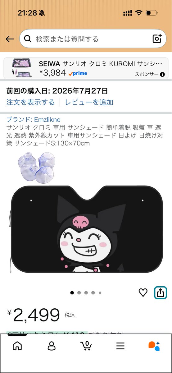 kome_____a's tweet photo. 良い買い物ができた https://t.co/JfE5qvFJQ0