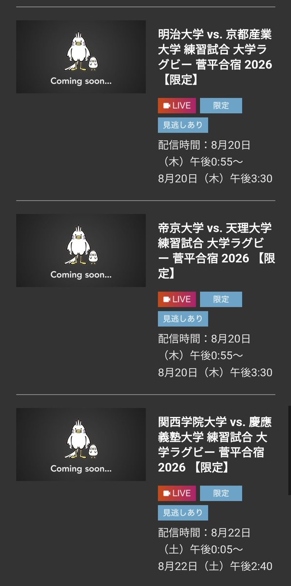 sugadairers's tweet photo. 🏉【LIVE配信決定！】大学ラグビー 菅平合宿 2026🏔️ ラグビーの聖地・菅平高原から、熱い練習試合をJスポーツが全10カードを独占ライブ配信！
📺 配信：Jスポーツ LIVE 📍 会場：サニアパーク菅平
詳細スケジュールは画像をチェック👇
#菅平合宿 #大学ラグビー #Jスポーツ #ラグビー https://t.co/H81qjHqzhC