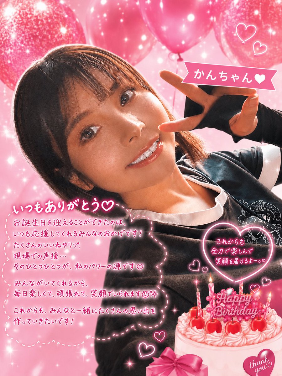 かんちゃん🐶🍭 (@kanchan_dayon) / Highlights / X