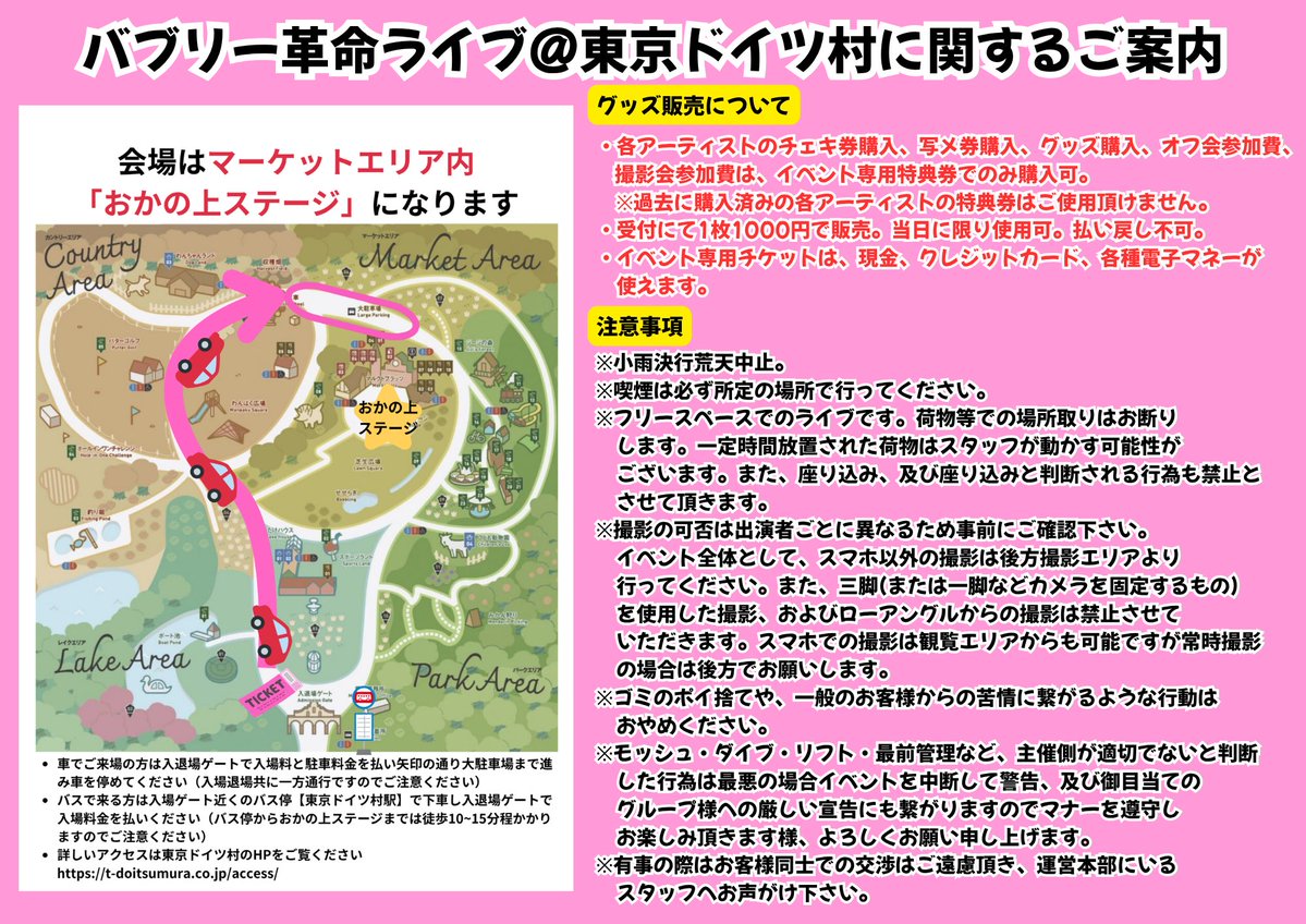 kaya_ese_staff's tweet photo. 8/1(土) 東京ドイツ村のイベント
「バブリー革命ライブ@東京ドイツ村〜夏休みSP1日目〜」に出演します☀

#花耶 13:35〜
ライブ観覧無料（入園料:大人 1,000円/小人 500円）
 
※花耶の物販特典会の詳細は追って告知いたします。
※イベント詳細は東京ドイツ村公式HPをご覧ください
https://t.co/QpzHF82QVs