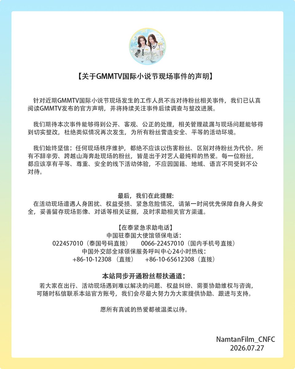 NamtanFilmCNFC's tweet photo. Official Announcement https://t.co/gbU3aPDhOk