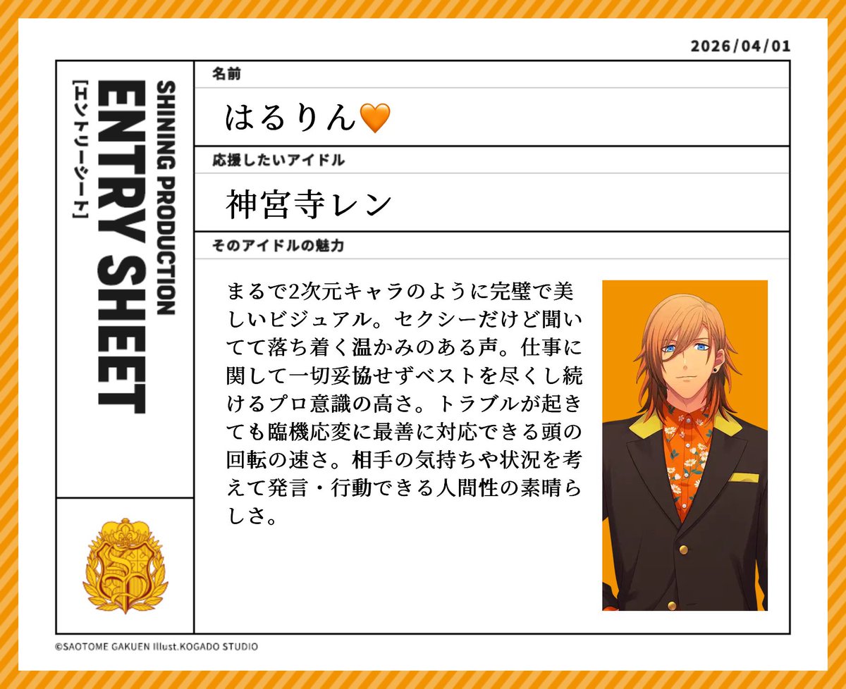 DBmL_0214's tweet photo. エントリーシート書いてたけど出すの遅くなっちゃった🙀 https://t.co/Yn2GH4k9yl
