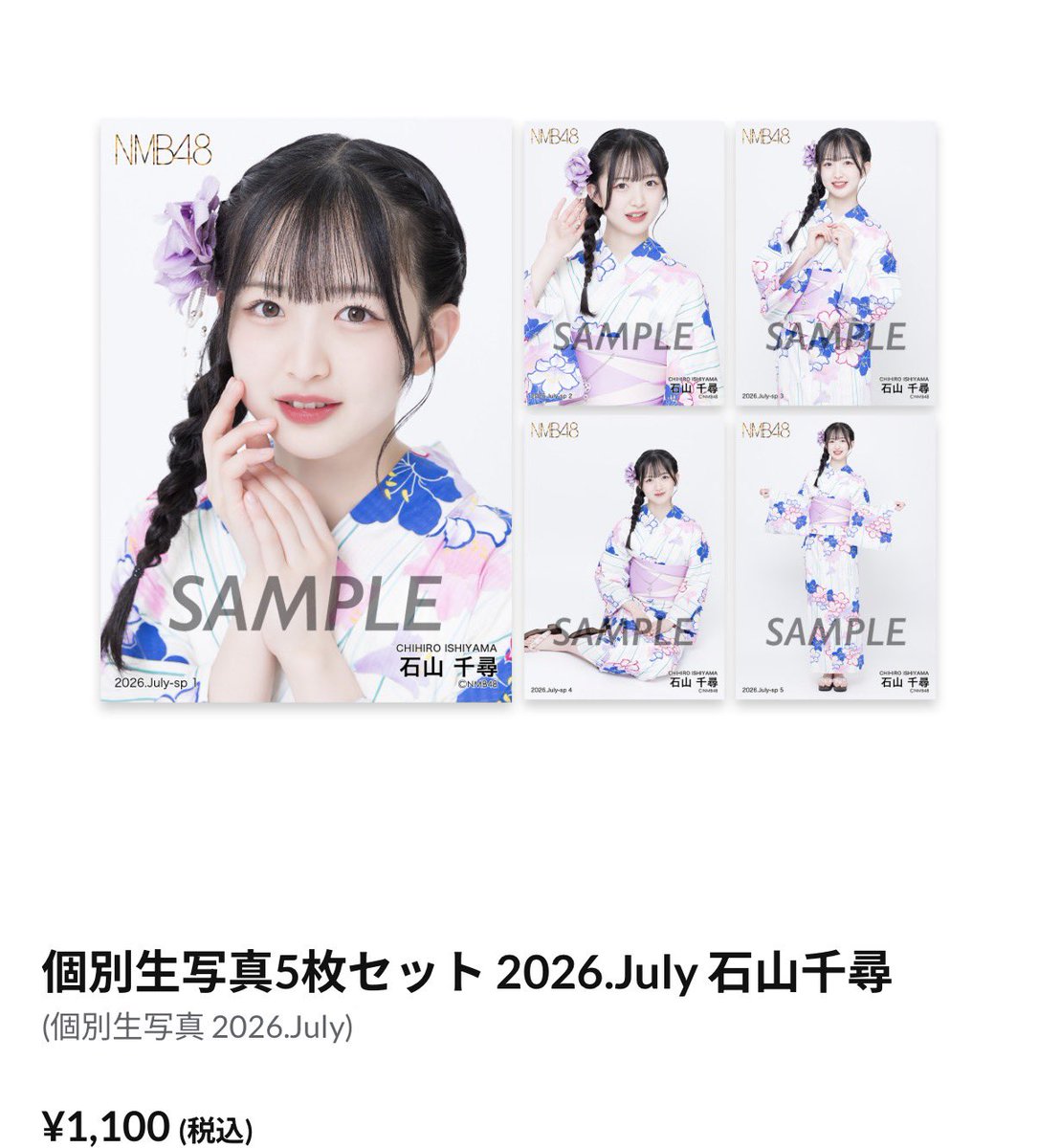 浴衣生写真とアクキーの販売開始🎐 いつにも増しておねーさんなち