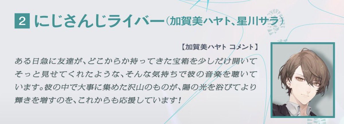 genkai_Catchan's tweet photo. 社長の甲斐田さんへのコメントで泣いてしまった( ߹ᯅ߹ ) https://t.co/s387WyspIE