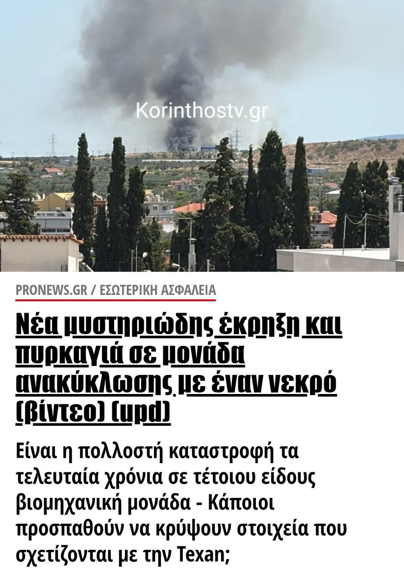 BazingaGR's tweet photo. Πόσους τραυματίες, νεκρούς, περιβαλλοντικές καταστροφές πρέπει να υπάρξουν για να ασχοληθεί αυτεπαγγέλτως εισαγγελέας...; Μήπως υπάρχει συντονισμένο σχέδιο τύπου ΟΠΕΚΕΠΕ με την θανάτωση των ζώων και εδώ; Προσπαθούν να ξεφορτωθούν, αφανίσουν στοιχεία; Τι στον διάβολο γίνεται..; https://t.co/E2sFnUw2VJ