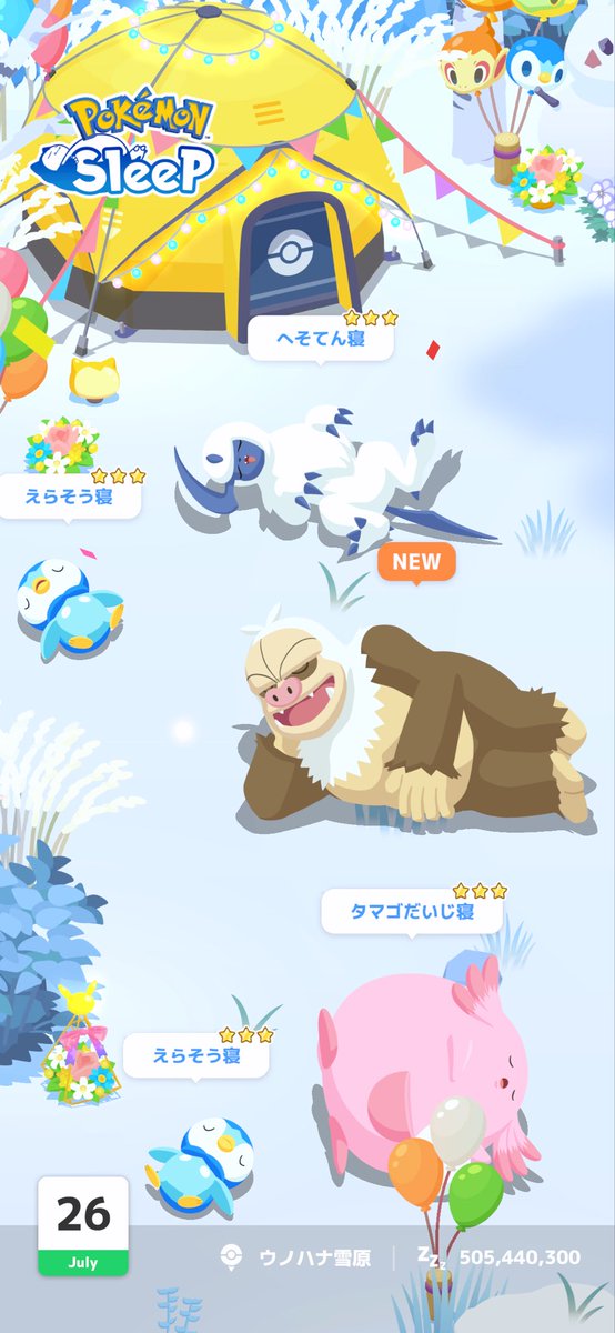 Oppo_poke3's tweet photo. #ポケスリ3周年をみんなで 
マスター20リサーチ
ウノハナのみなさん
1週間ありがとう〜 https://t.co/zxZREUZXQW