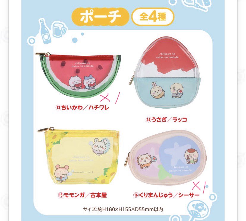 aid_pi_o0's tweet photo. ちいかわエニマイく交換譲渡

譲➞画像1,2,3記載のちいかわ、ハチワレ、ラッコ、くりまんじゅう、シーサー
(数は画像に記載数分)
求➞うさぎ(優先度リプ内)

※お声掛けは先着順でのご決定ではございません。
トラブル防止のため、ツリー内・リトリンご確認いただいてからお声掛けくださいませ。↓ https://t.co/slSpuzHEha