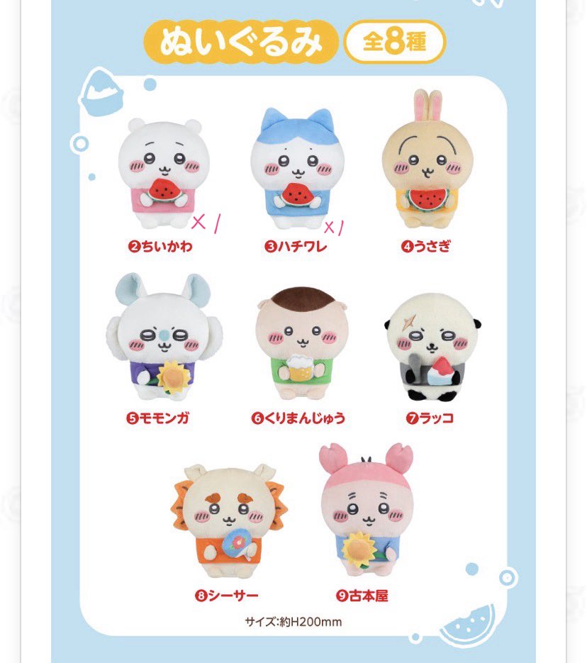 aid_pi_o0's tweet photo. ちいかわエニマイく交換譲渡

譲➞画像1,2,3記載のちいかわ、ハチワレ、ラッコ、くりまんじゅう、シーサー
(数は画像に記載数分)
求➞うさぎ(優先度リプ内)

※お声掛けは先着順でのご決定ではございません。
トラブル防止のため、ツリー内・リトリンご確認いただいてからお声掛けくださいませ。↓ https://t.co/slSpuzHEha