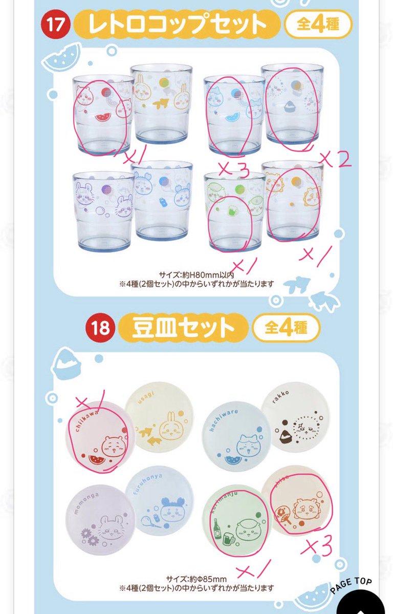 aid_pi_o0's tweet photo. ちいかわエニマイく交換譲渡

譲➞画像1,2,3記載のちいかわ、ハチワレ、ラッコ、くりまんじゅう、シーサー
(数は画像に記載数分)
求➞うさぎ(優先度リプ内)

※お声掛けは先着順でのご決定ではございません。
トラブル防止のため、ツリー内・リトリンご確認いただいてからお声掛けくださいませ。↓ https://t.co/slSpuzHEha