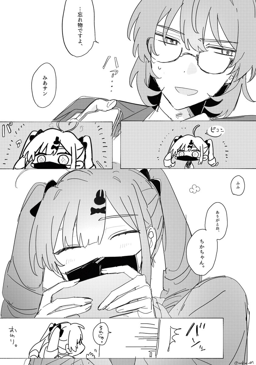 woku_09's tweet photo. 学校のちかみあさん 続 https://t.co/PtHE2EsesY