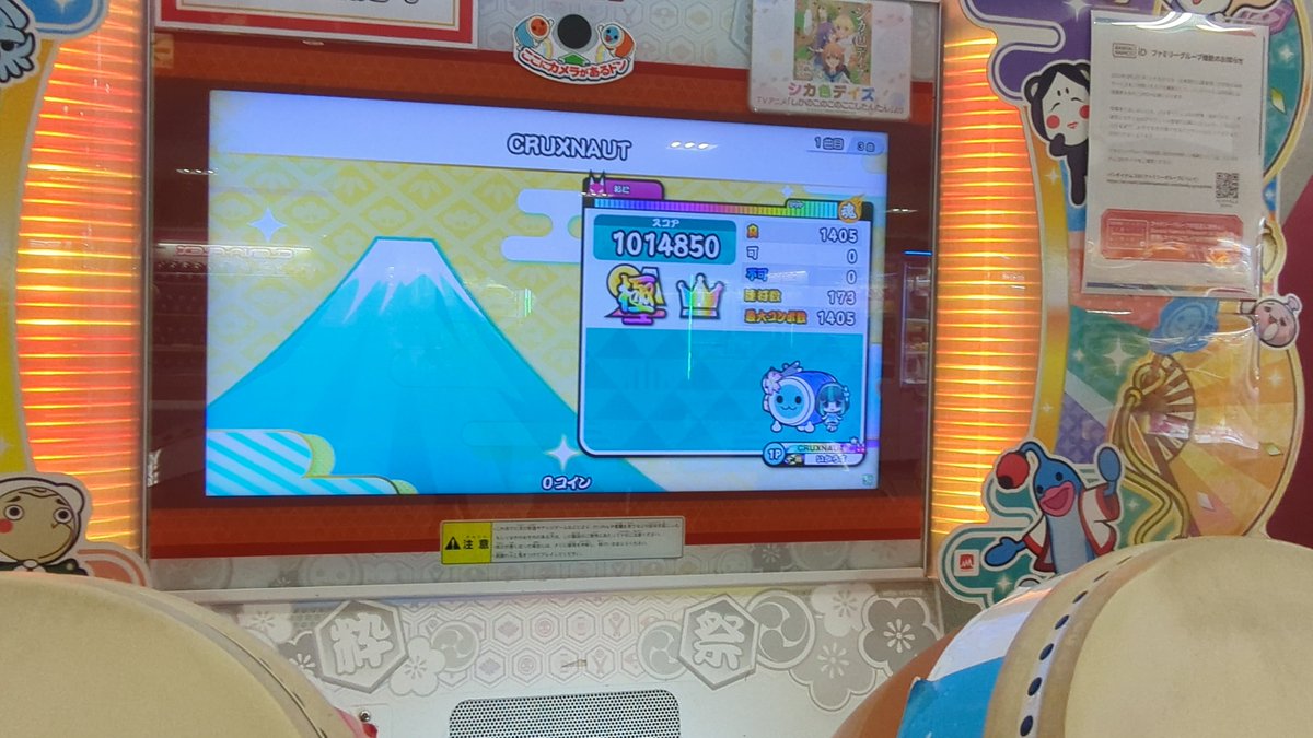 ikarosu1467's tweet photo. CRUXNAUT全良！
ビッグバン裏みたいに回数かからなくて良かった！ https://t.co/IMeqAnFizv