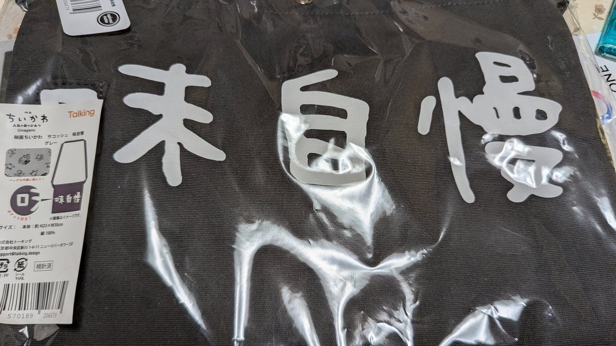 oz_silver_armul's tweet photo. 友達の誕生日プレゼントに買った
「島二郎3点セット」

喜んでもらえて良かった╭( ･ㅂ･)و  ｸﾞｯ ! https://t.co/BfUu9JBqve