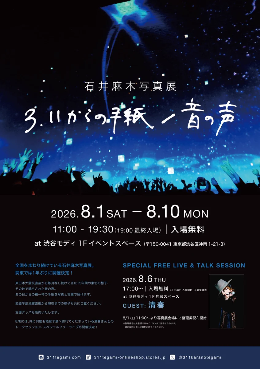 石井麻木 on X: 