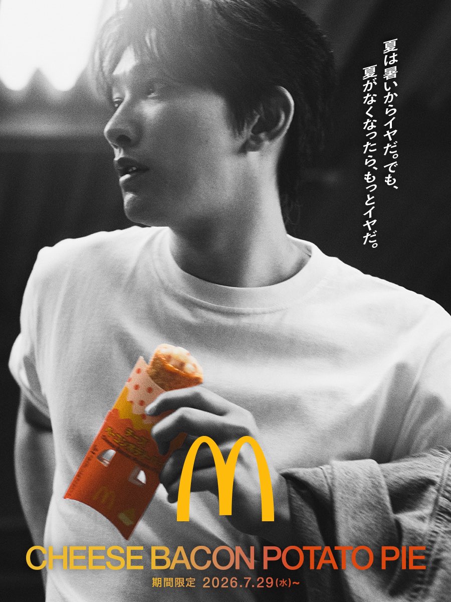 _O874_'s tweet photo. マック × 町田啓太 の広告があまりにもお洒落な仕上がりで5度見した.....これはもうファッション雑誌の一部だろ..... https://t.co/F03ERoJjIw
