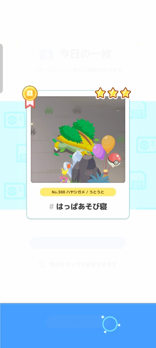 tspr359's tweet photo. 楽しそうだ寝
#ポケスリ3周年をみんなで https://t.co/xTisBNM4Aw