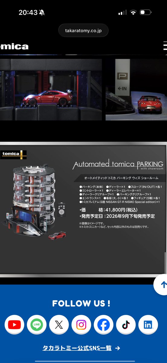 473LSW's tweet photo. 4万かー8万かー
実際見たら欲しくなりそう🥹

Automated tomica PARKING https://t.co/m0VDEHoKtR