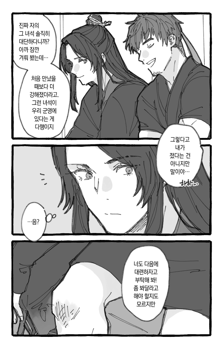 samguk_curry's tweet photo. 좀 저급한(ㅋㅋ) 주유손책 만화...
포타링크에는 한장이 더있음
瑜策

https://t.co/bItAn0B8NH https://t.co/9kVIA9Zz5Q