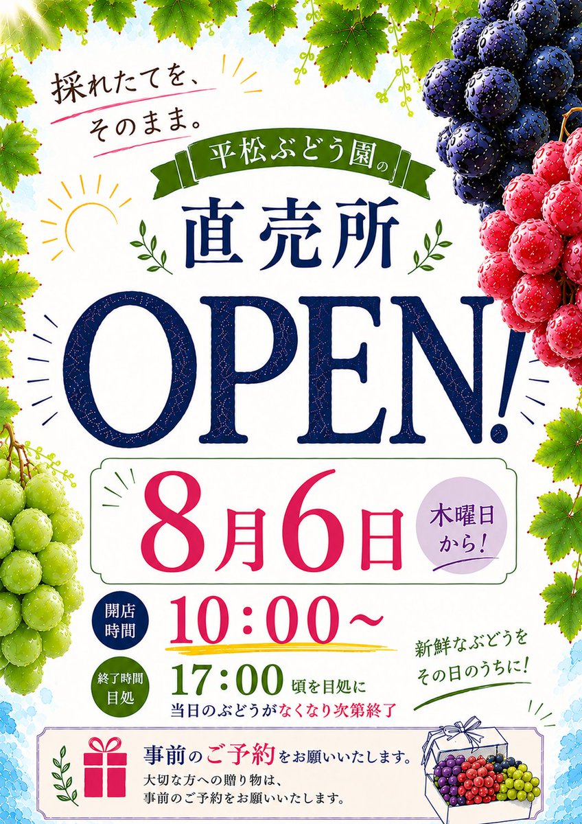 hiramatsugrape_'s tweet photo. やっとこさ！
日付決まったんで、よろしくお願いいたしますー🍇
#東浦町
#平松さんちの夏ぶどう
#ひがしうらの夏ぶどう
#種あり巨峰と種なし各種 https://t.co/q2txo0tsog