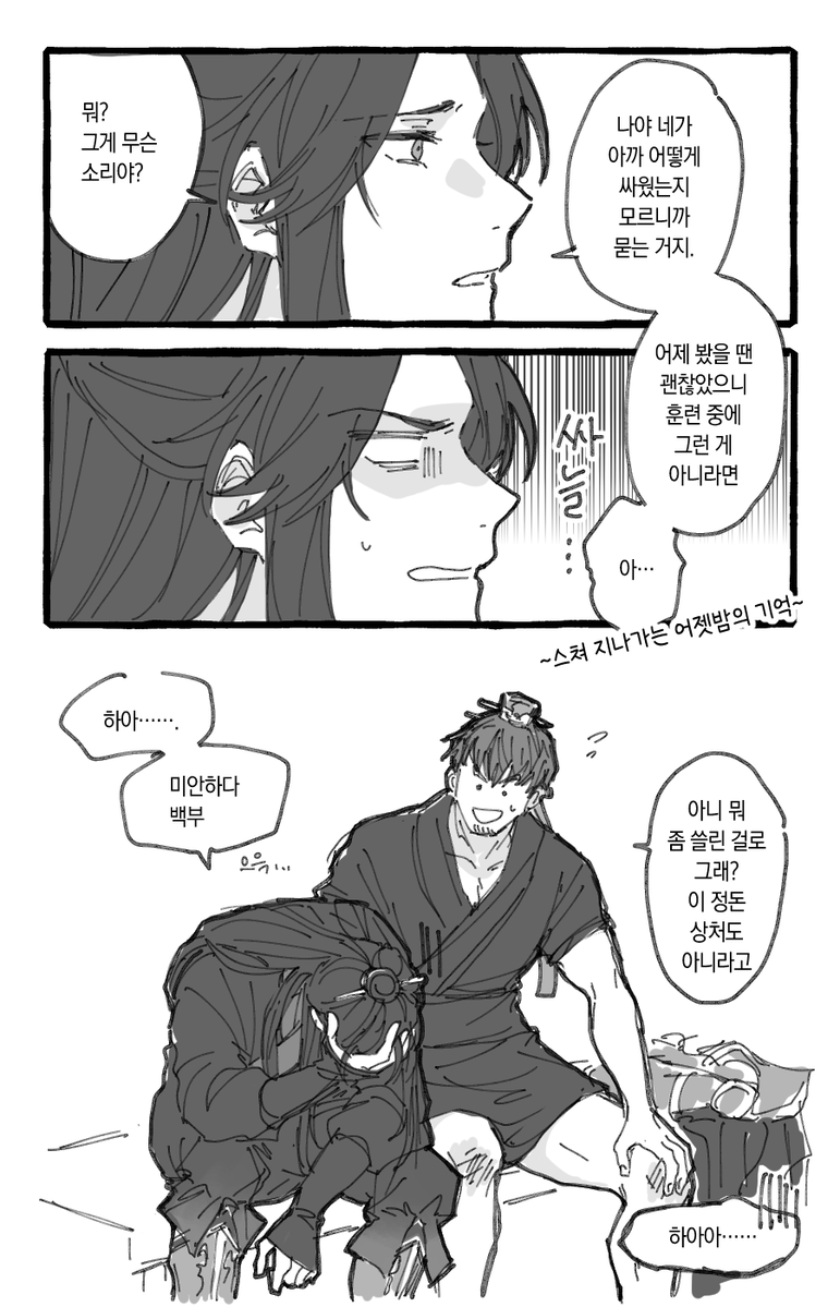 samguk_curry's tweet photo. 좀 저급한(ㅋㅋ) 주유손책 만화...
포타링크에는 한장이 더있음
瑜策

https://t.co/bItAn0B8NH https://t.co/9kVIA9Zz5Q
