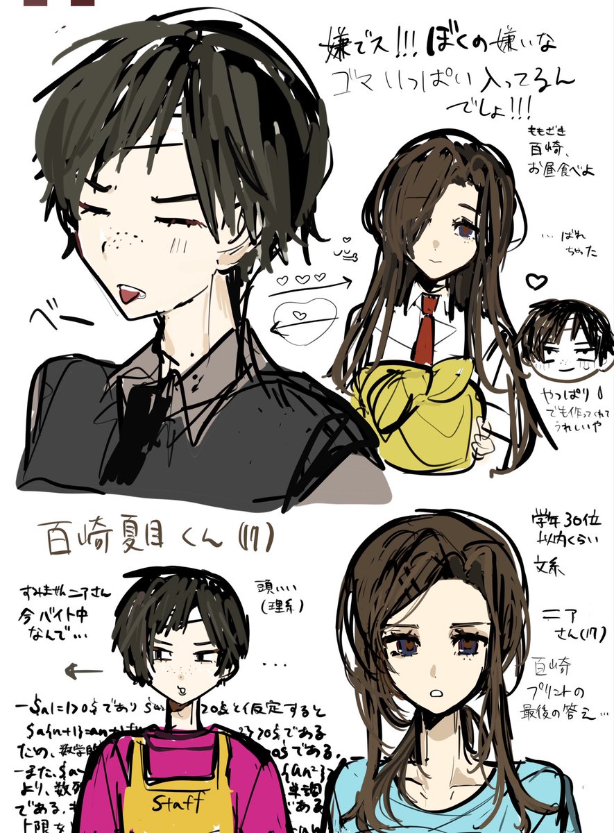 guunuts's tweet photo. #oc
#夏の創作クラスタフォロー祭り
#自創作に狂っている人間と繋がりたい

ドロドロワケあり 幼なじみ高校生の恋愛描いてます https://t.co/qHOoUVRjpi