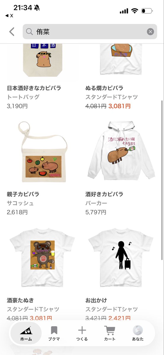 9dream_forever's tweet photo. Tシャツが安くなってるのでこの機会にぜひ🙏侑菜で検索すれば出てきます！ https://t.co/Sbqlqyelys