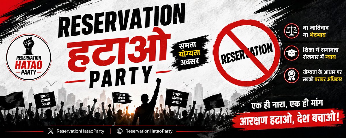 RHP_2029's tweet photo. I have seen lakhs of OBC students speaking against the unfair practice of reservation.

Thank you for speaking, raising and uniting.. https://t.co/UqrWEzgihn