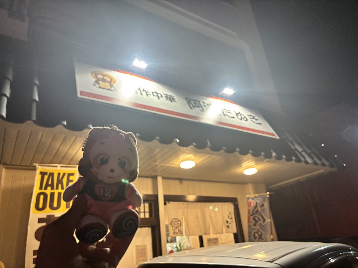 boc_abee's tweet photo. たぬきだらけの中華料理店
パンチくん営業案件です！

店員さんが元気なお店！阿波たぬきさん😋 https://t.co/QYBlr0u4j4