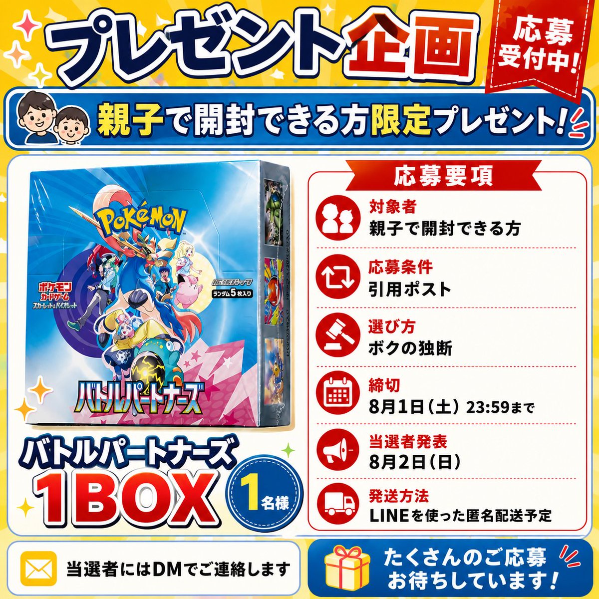 lira_tcg's tweet photo. 【たぶん初プレゼント企画】
ある方からバトルパートナーズのBOXをいただいたので、プレゼントします

詳細は画像をご確認ください
(ガチャの景品で余ったものとのことですが、1BOX開けた感じは再シュリンクとかではないと思います。念のためその辺ご理解いただける方のみご参加ください) https://t.co/dY5BLTst4K